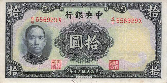 10 Yuan 1941 p.237b